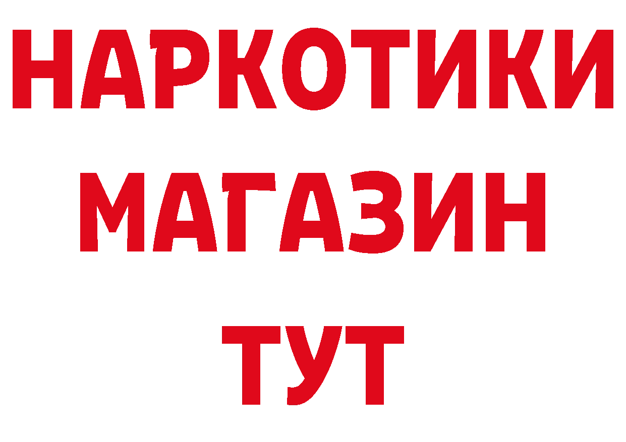 Бутират BDO ТОР даркнет ссылка на мегу Каргополь